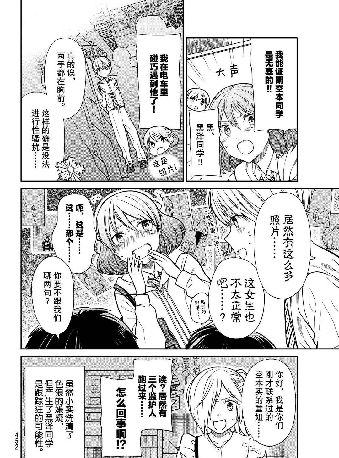 《想包养男子高中生的大姐姐的故事》漫画最新章节第261话 试看版免费下拉式在线观看章节第【4】张图片