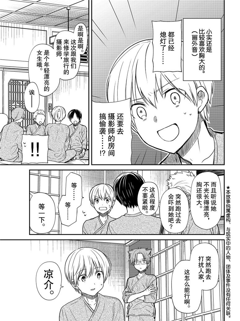 《想包养男子高中生的大姐姐的故事》漫画最新章节第123话 试看版免费下拉式在线观看章节第【1】张图片