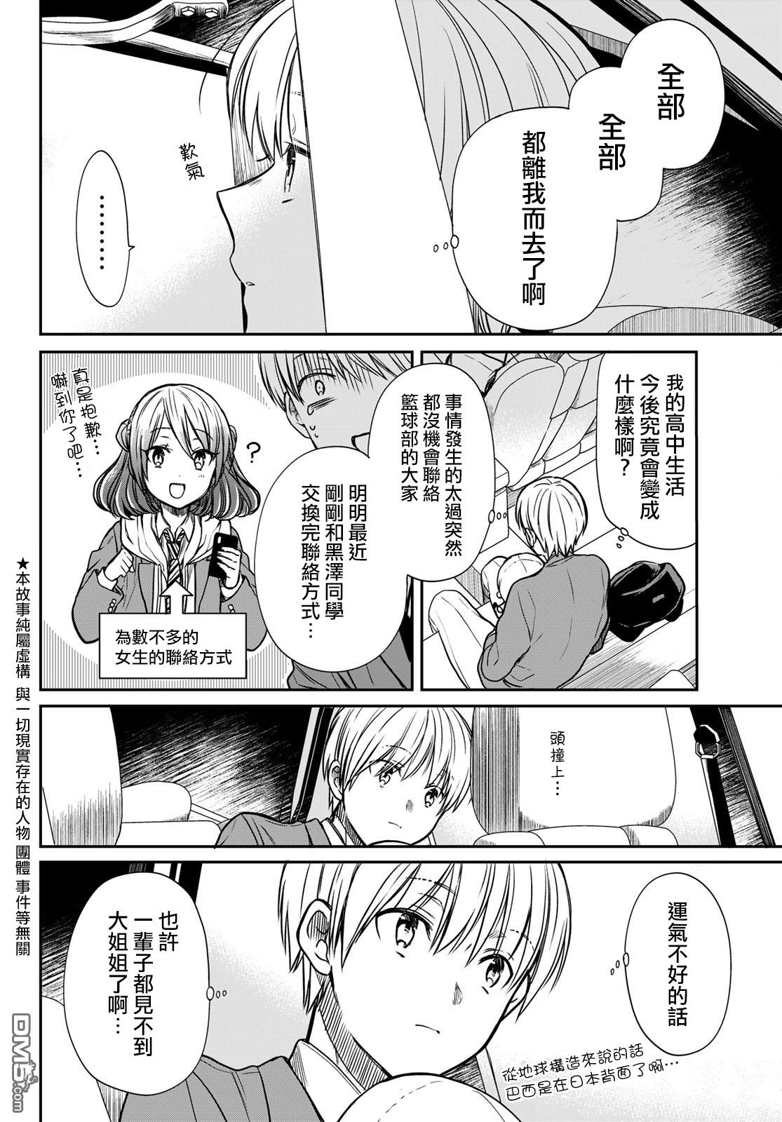 《想包养男子高中生的大姐姐的故事》漫画最新章节第92话 真正的心意免费下拉式在线观看章节第【2】张图片