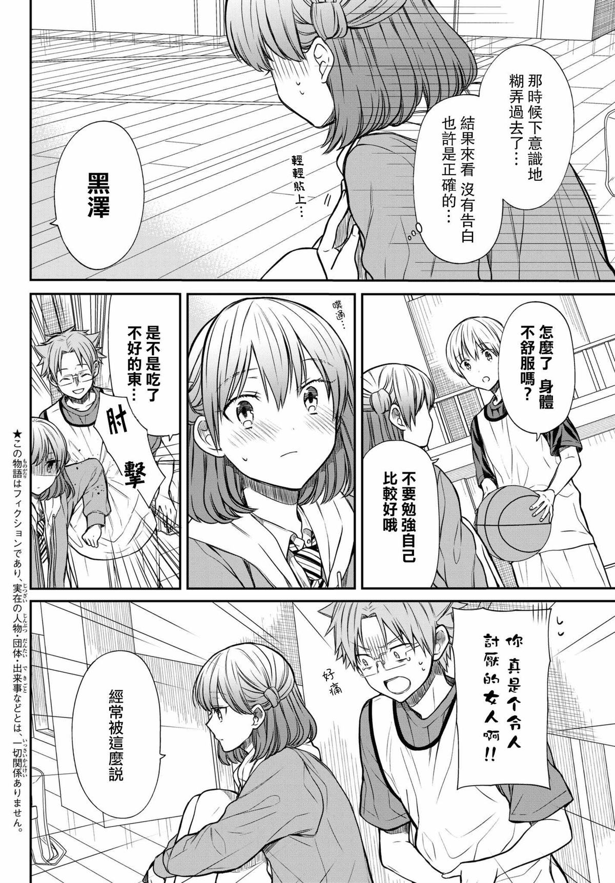 《想包养男子高中生的大姐姐的故事》漫画最新章节第73话 情书的寄信人免费下拉式在线观看章节第【2】张图片