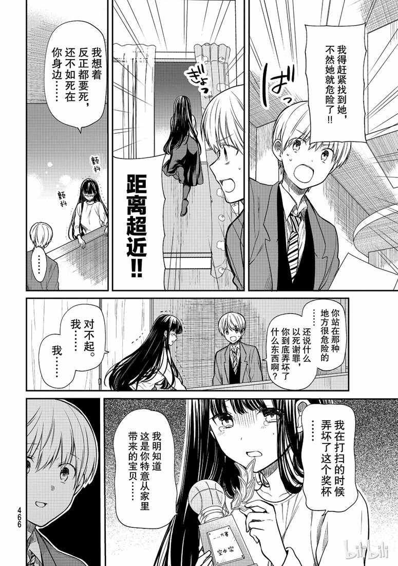 《想包养男子高中生的大姐姐的故事》漫画最新章节第134话免费下拉式在线观看章节第【2】张图片