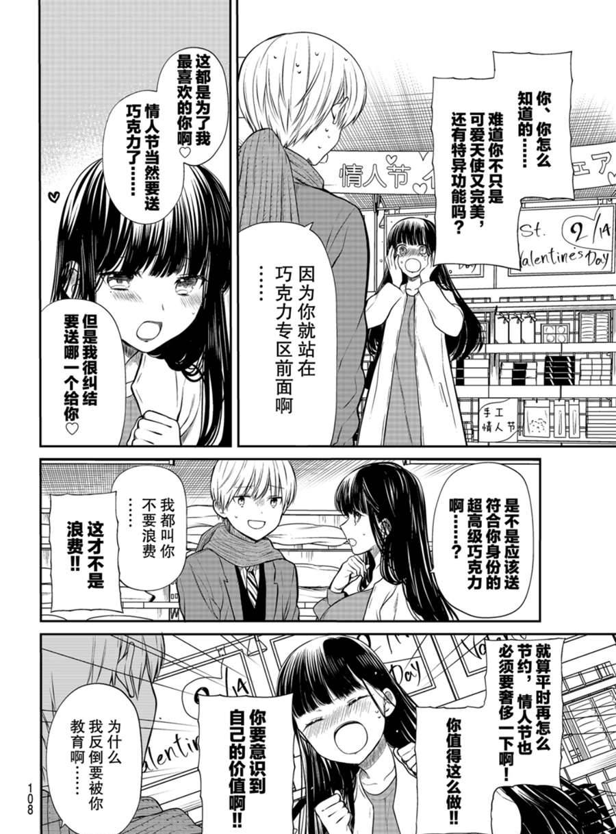 《想包养男子高中生的大姐姐的故事》漫画最新章节第173话 试看版免费下拉式在线观看章节第【2】张图片