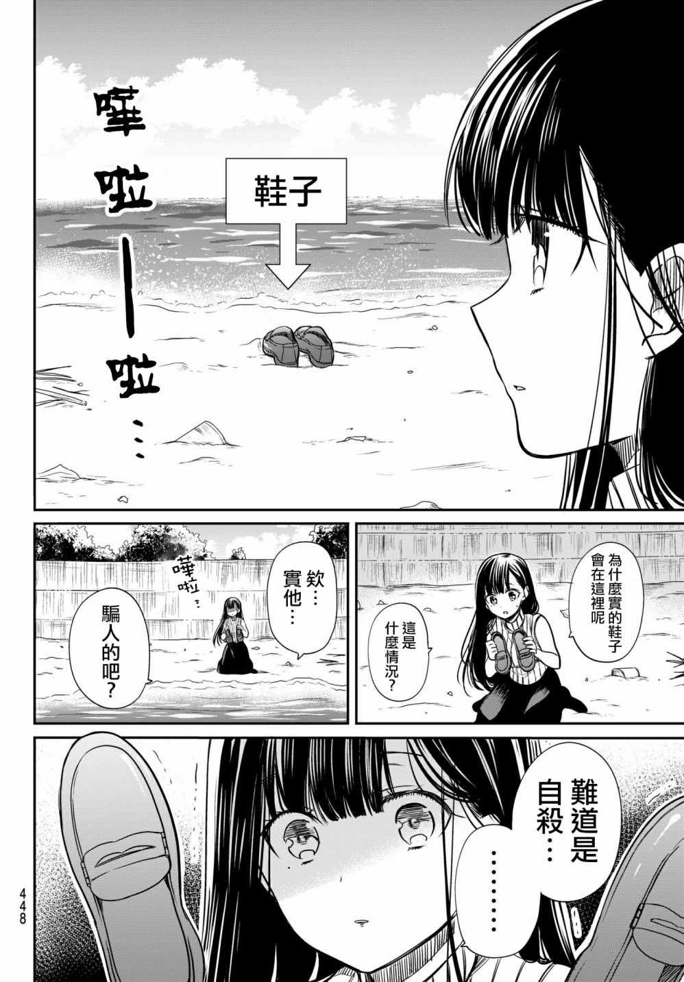 《想包养男子高中生的大姐姐的故事》漫画最新章节第42话 陷入混乱的大姐姐免费下拉式在线观看章节第【2】张图片