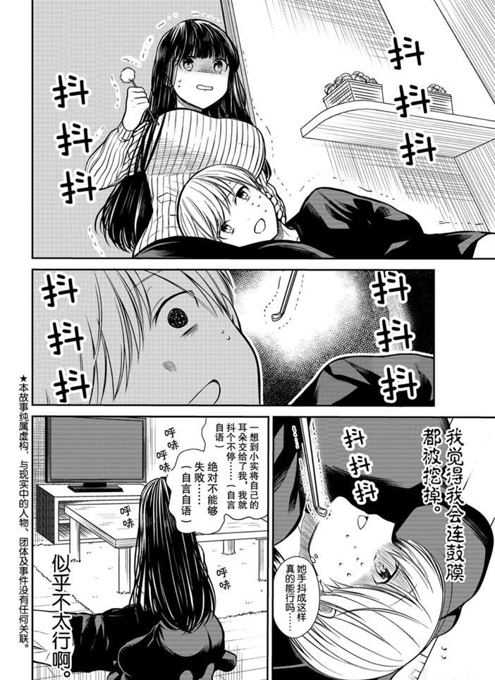 《想包养男子高中生的大姐姐的故事》漫画最新章节第222话 试看版免费下拉式在线观看章节第【2】张图片