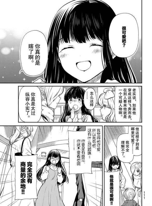 《想包养男子高中生的大姐姐的故事》漫画最新章节第178话 试看版免费下拉式在线观看章节第【3】张图片