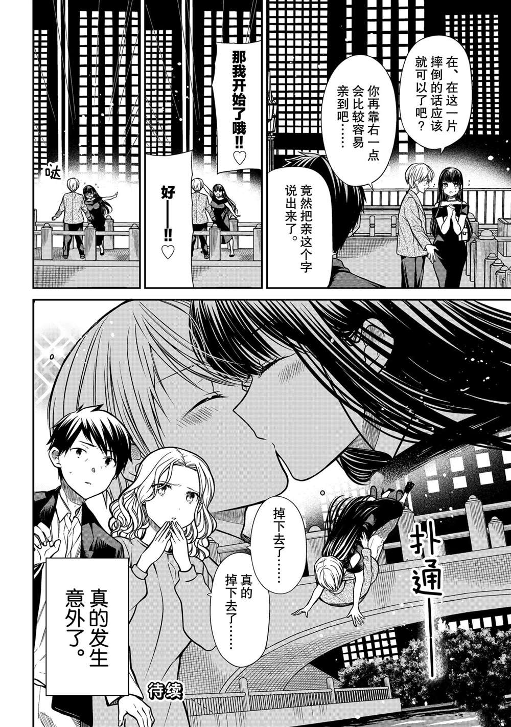 《想包养男子高中生的大姐姐的故事》漫画最新章节第309话 试看版免费下拉式在线观看章节第【4】张图片