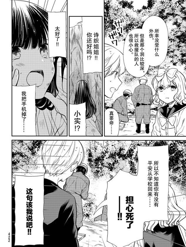 《想包养男子高中生的大姐姐的故事》漫画最新章节第186话 试看版免费下拉式在线观看章节第【2】张图片