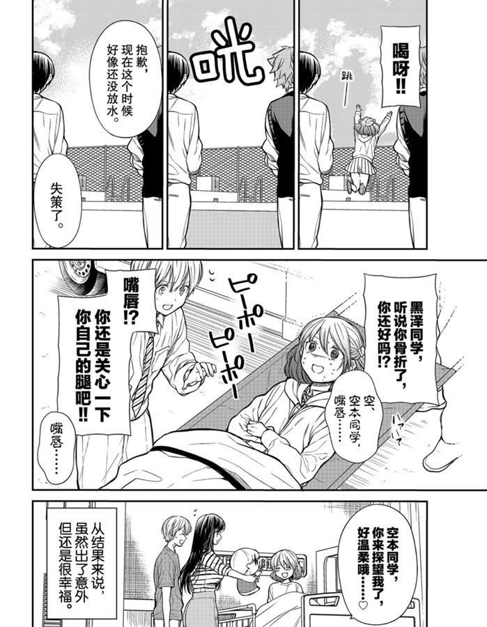 《想包养男子高中生的大姐姐的故事》漫画最新章节第220话 试看版免费下拉式在线观看章节第【4】张图片