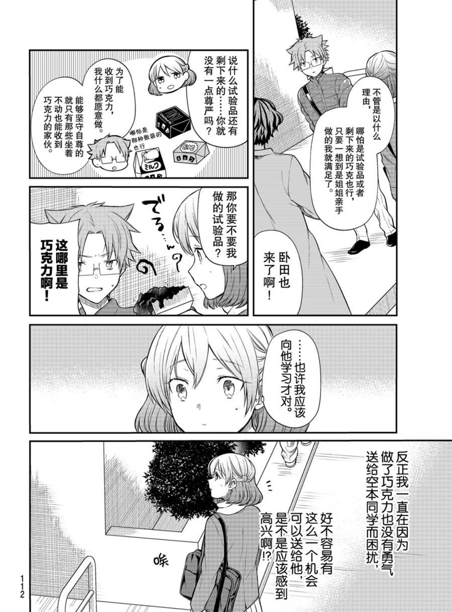 《想包养男子高中生的大姐姐的故事》漫画最新章节第174话 试看版免费下拉式在线观看章节第【2】张图片