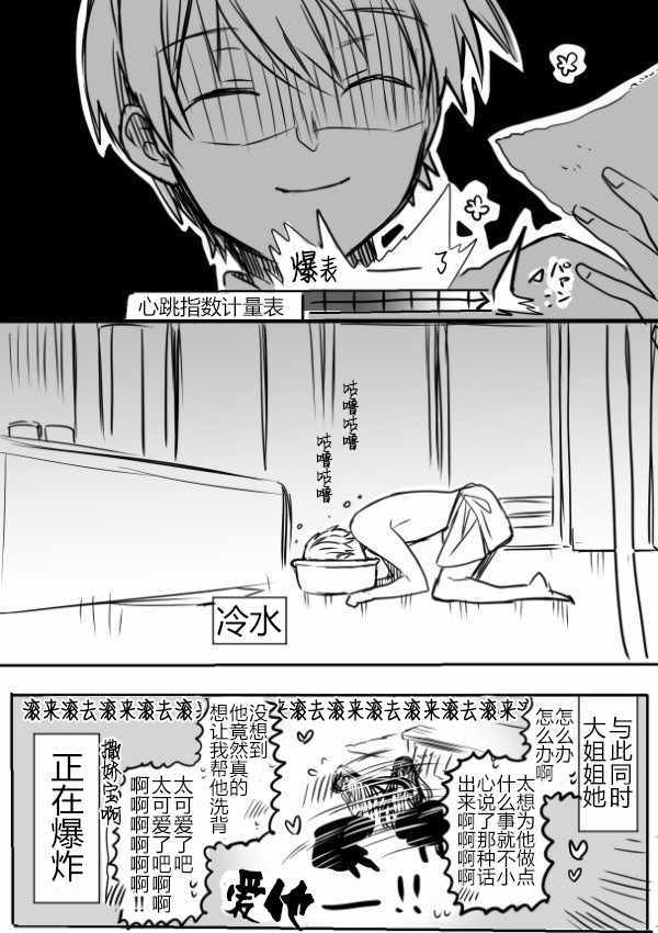 《想包养男子高中生的大姐姐的故事》漫画最新章节御姐的故事 推特07免费下拉式在线观看章节第【4】张图片