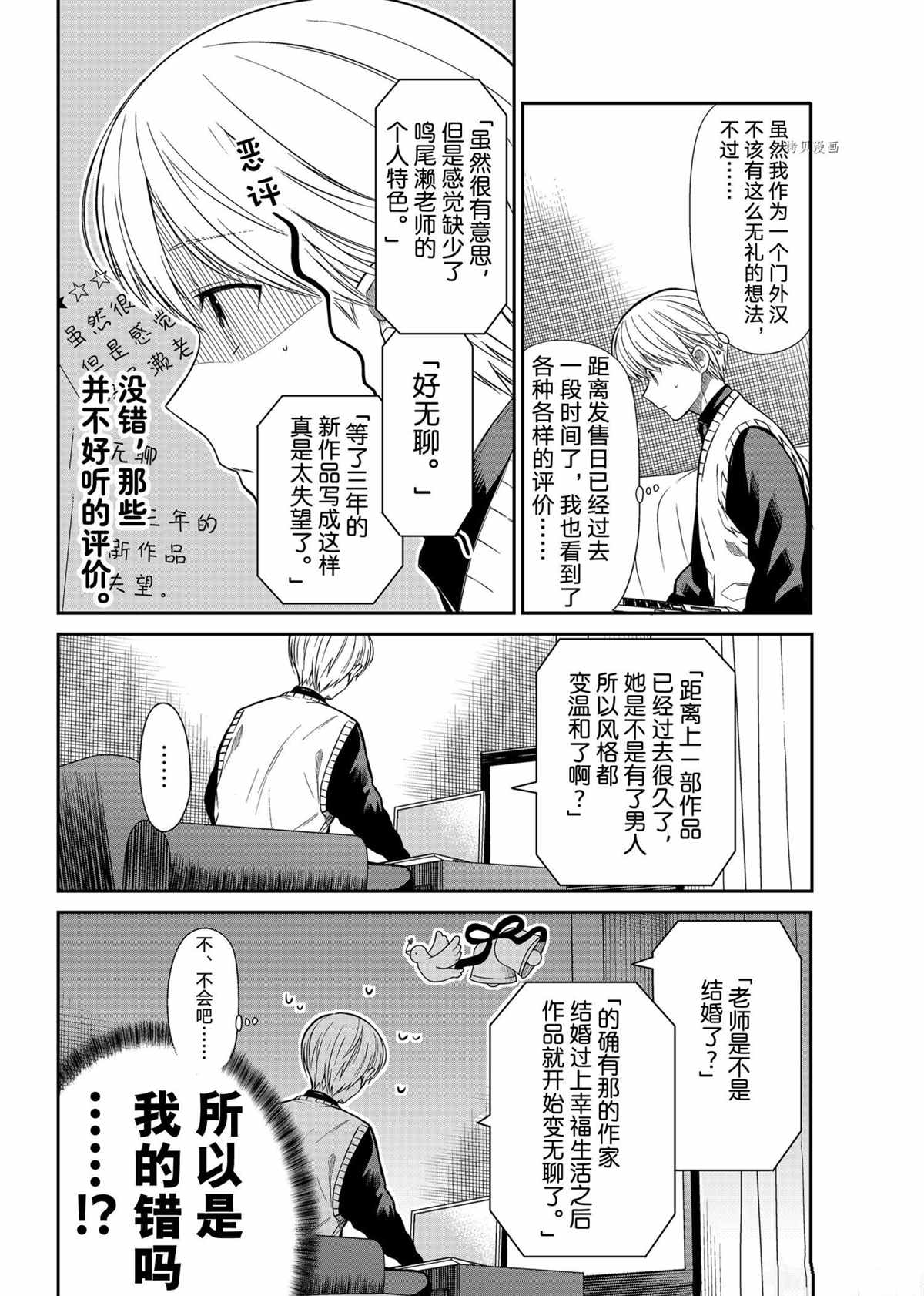 《想包养男子高中生的大姐姐的故事》漫画最新章节第327话 试看版免费下拉式在线观看章节第【2】张图片