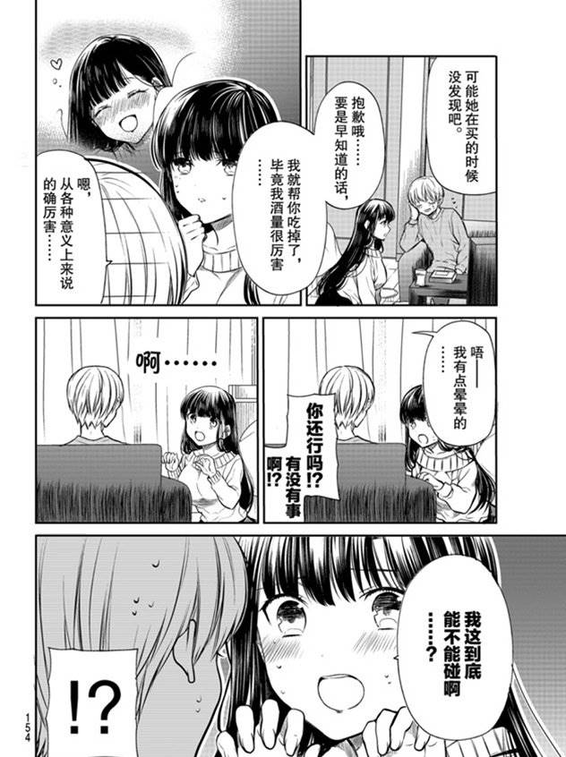 《想包养男子高中生的大姐姐的故事》漫画最新章节第184话 试看版免费下拉式在线观看章节第【2】张图片