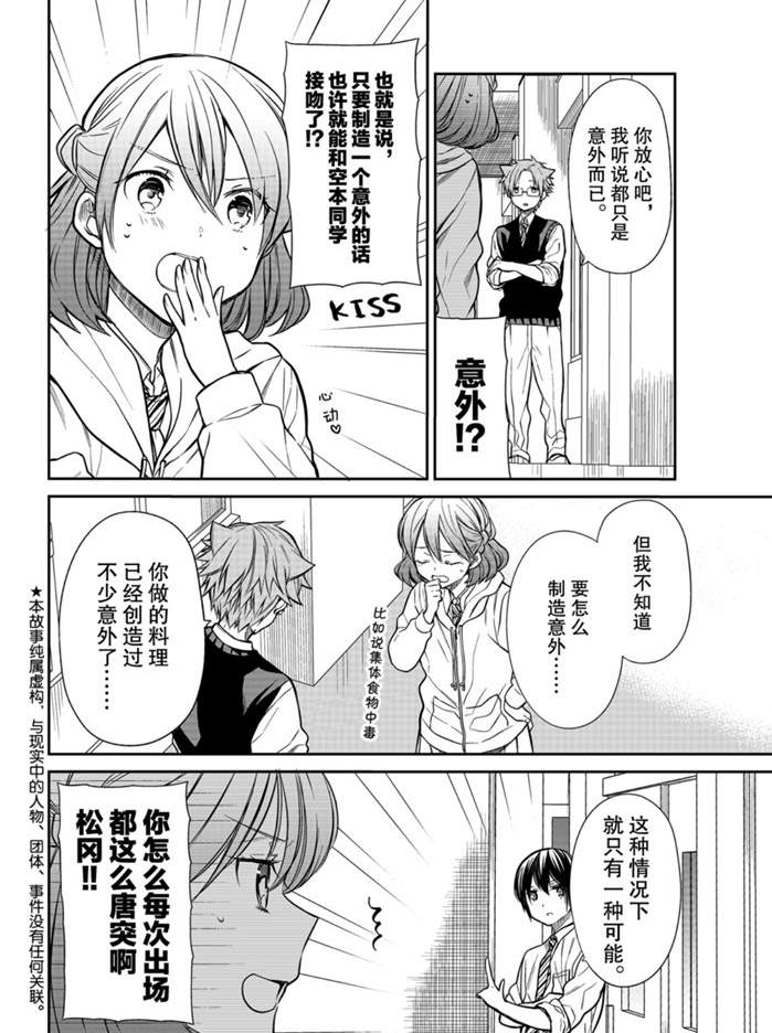 《想包养男子高中生的大姐姐的故事》漫画最新章节第220话 试看版免费下拉式在线观看章节第【2】张图片