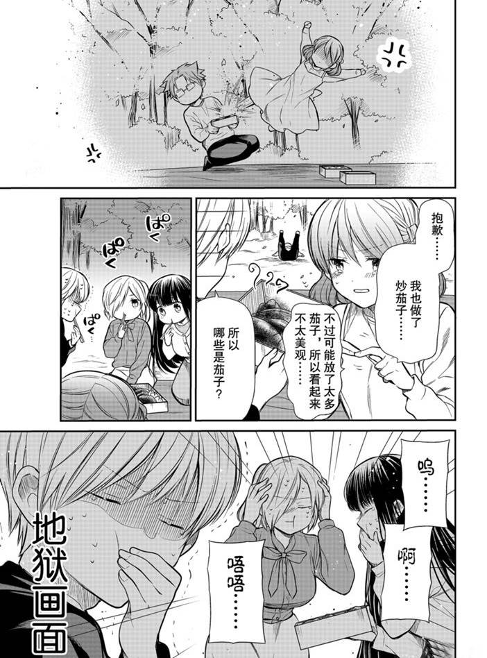 《想包养男子高中生的大姐姐的故事》漫画最新章节第196话 试看版免费下拉式在线观看章节第【3】张图片