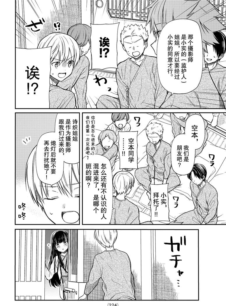 《想包养男子高中生的大姐姐的故事》漫画最新章节第123话 试看版免费下拉式在线观看章节第【2】张图片