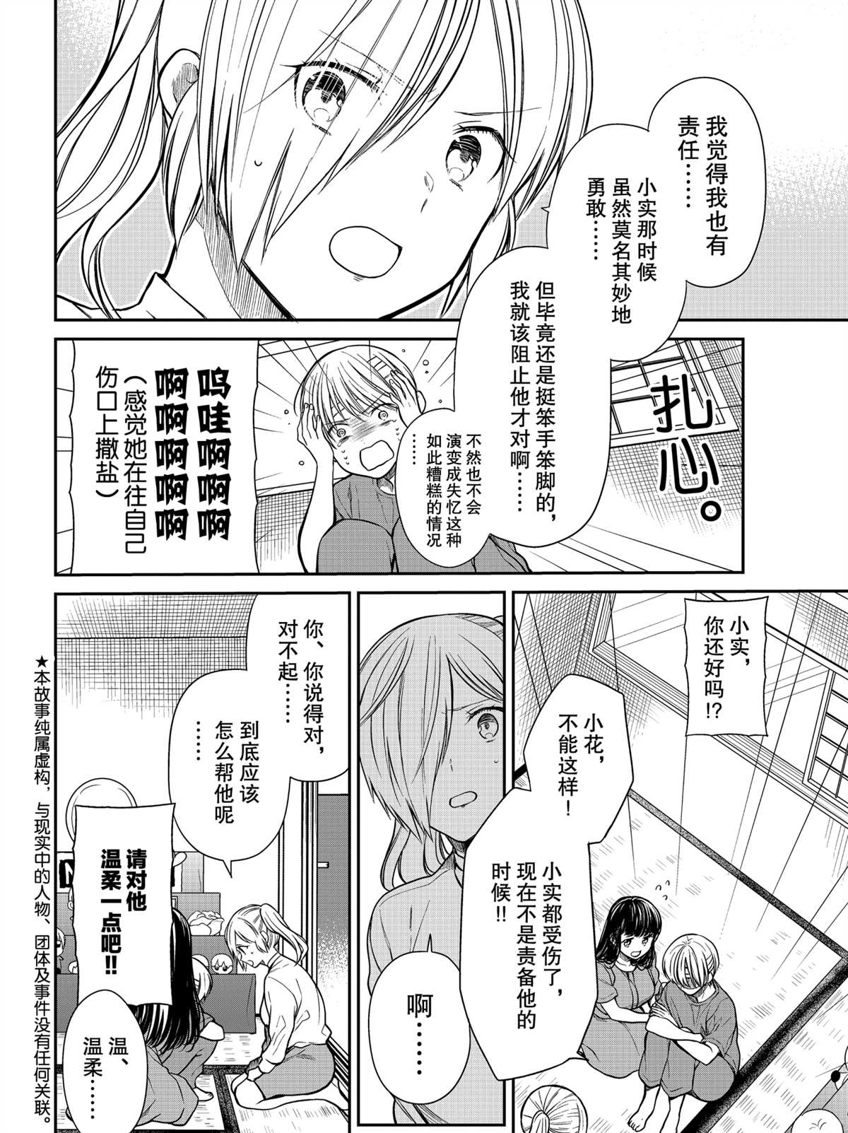 《想包养男子高中生的大姐姐的故事》漫画最新章节第281话 试看版免费下拉式在线观看章节第【2】张图片