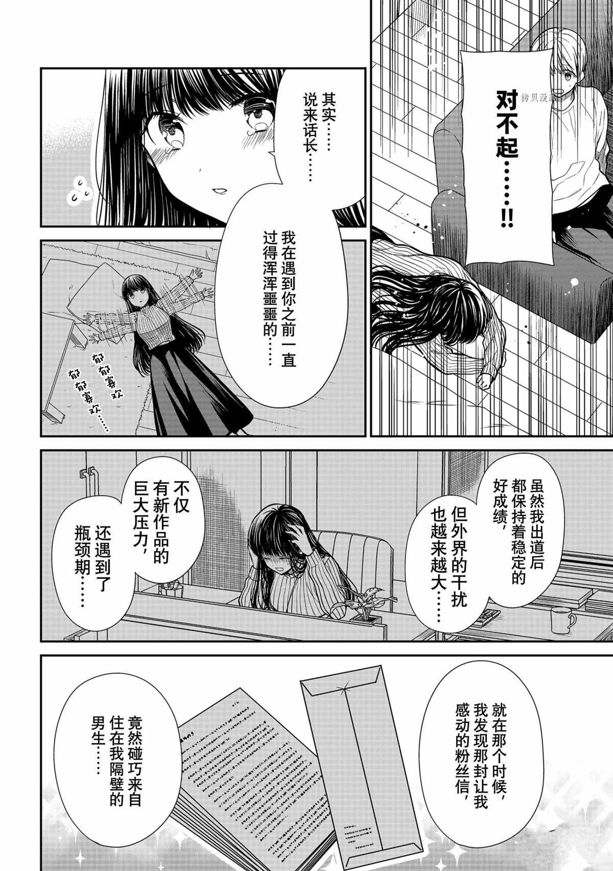 《想包养男子高中生的大姐姐的故事》漫画最新章节第326话 试看版免费下拉式在线观看章节第【2】张图片