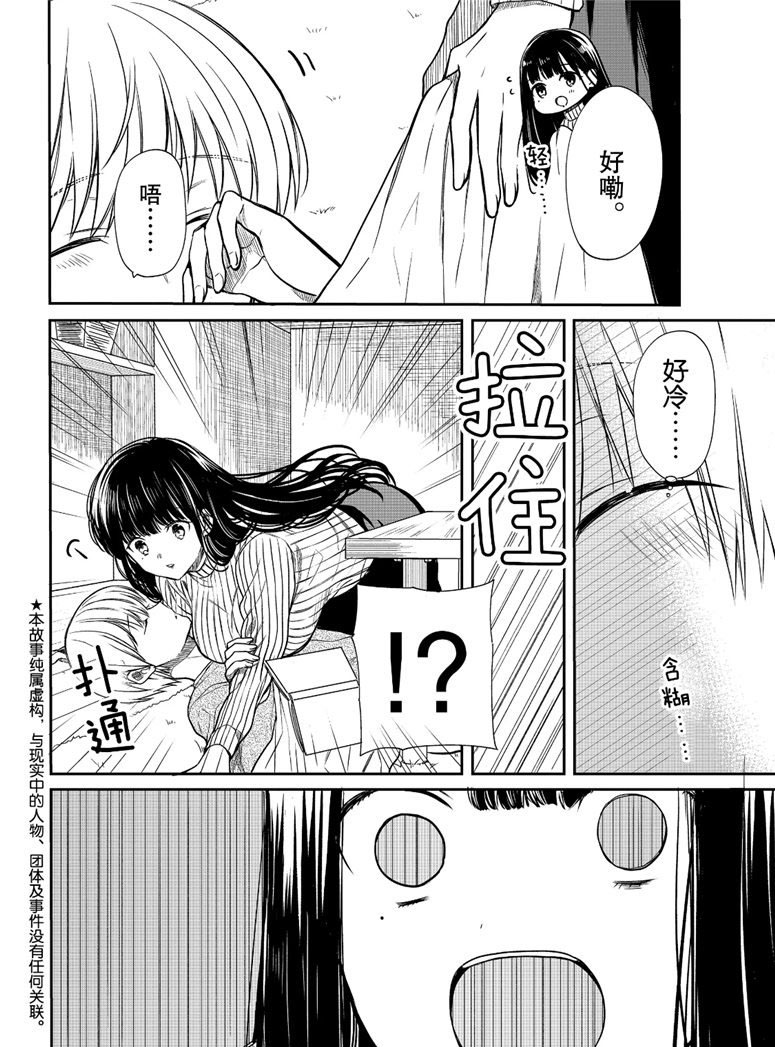 《想包养男子高中生的大姐姐的故事》漫画最新章节第113话 大逃亡免费下拉式在线观看章节第【2】张图片