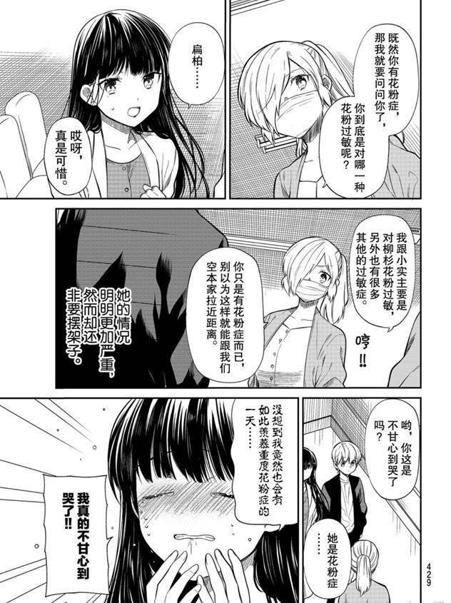 《想包养男子高中生的大姐姐的故事》漫画最新章节第187话 试看版免费下拉式在线观看章节第【3】张图片