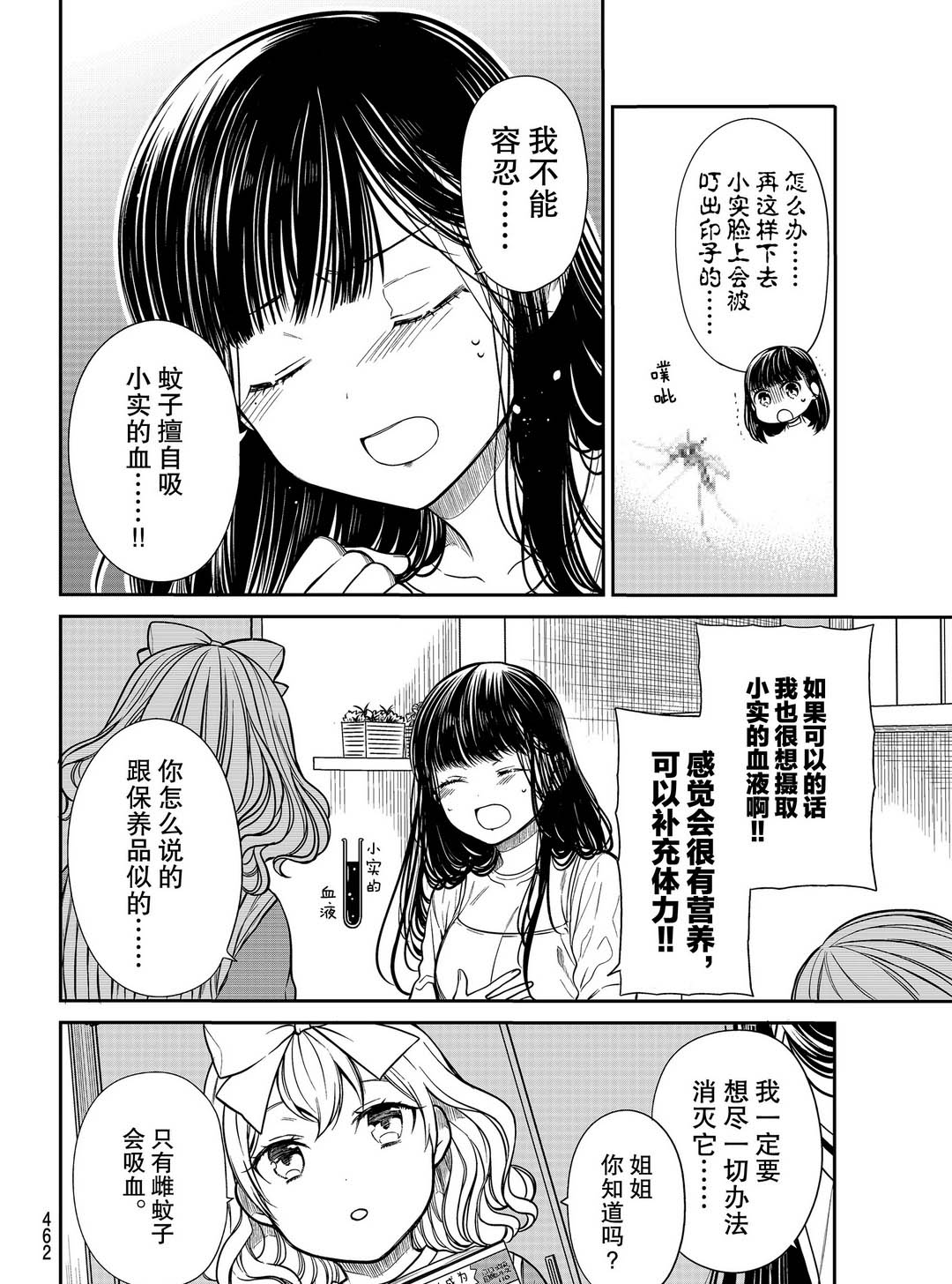 《想包养男子高中生的大姐姐的故事》漫画最新章节第249话 试看版免费下拉式在线观看章节第【2】张图片