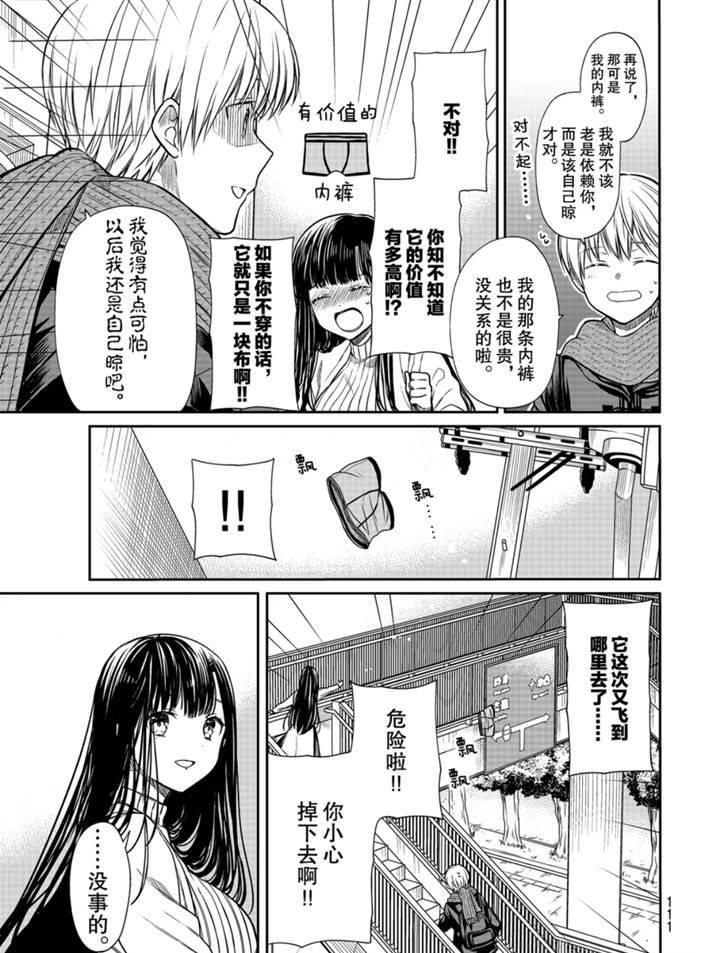 《想包养男子高中生的大姐姐的故事》漫画最新章节第165话 试看版免费下拉式在线观看章节第【3】张图片