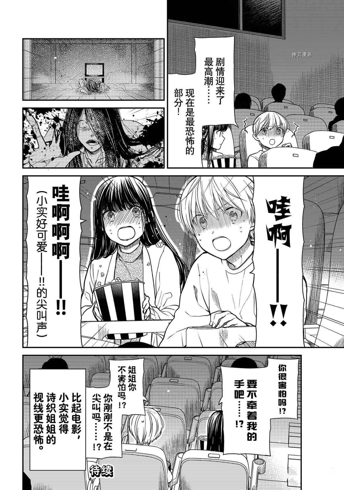 《想包养男子高中生的大姐姐的故事》漫画最新章节第320话 试看版免费下拉式在线观看章节第【4】张图片