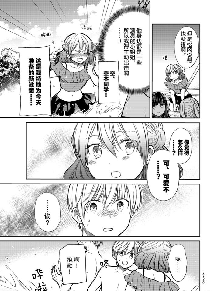 《想包养男子高中生的大姐姐的故事》漫画最新章节第237话 试看版免费下拉式在线观看章节第【3】张图片