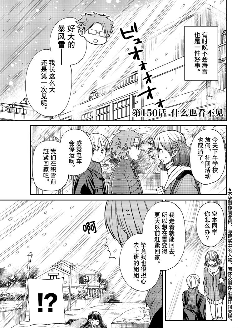 《想包养男子高中生的大姐姐的故事》漫画最新章节第150话 试看版免费下拉式在线观看章节第【1】张图片