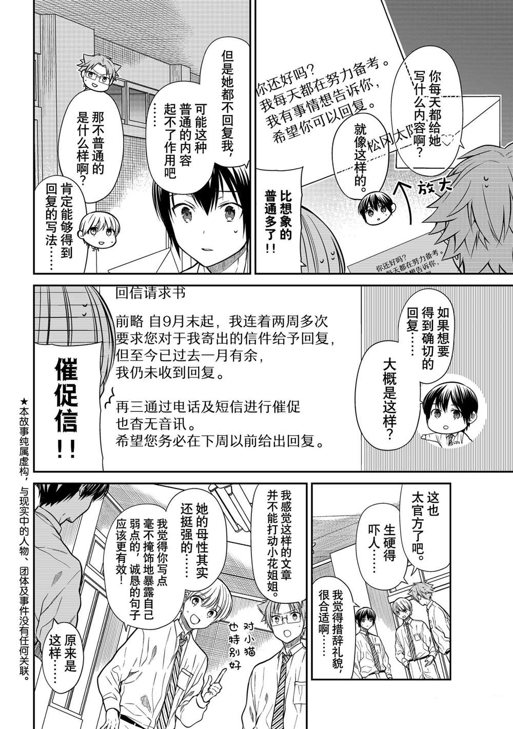 《想包养男子高中生的大姐姐的故事》漫画最新章节第315话 试看版免费下拉式在线观看章节第【2】张图片