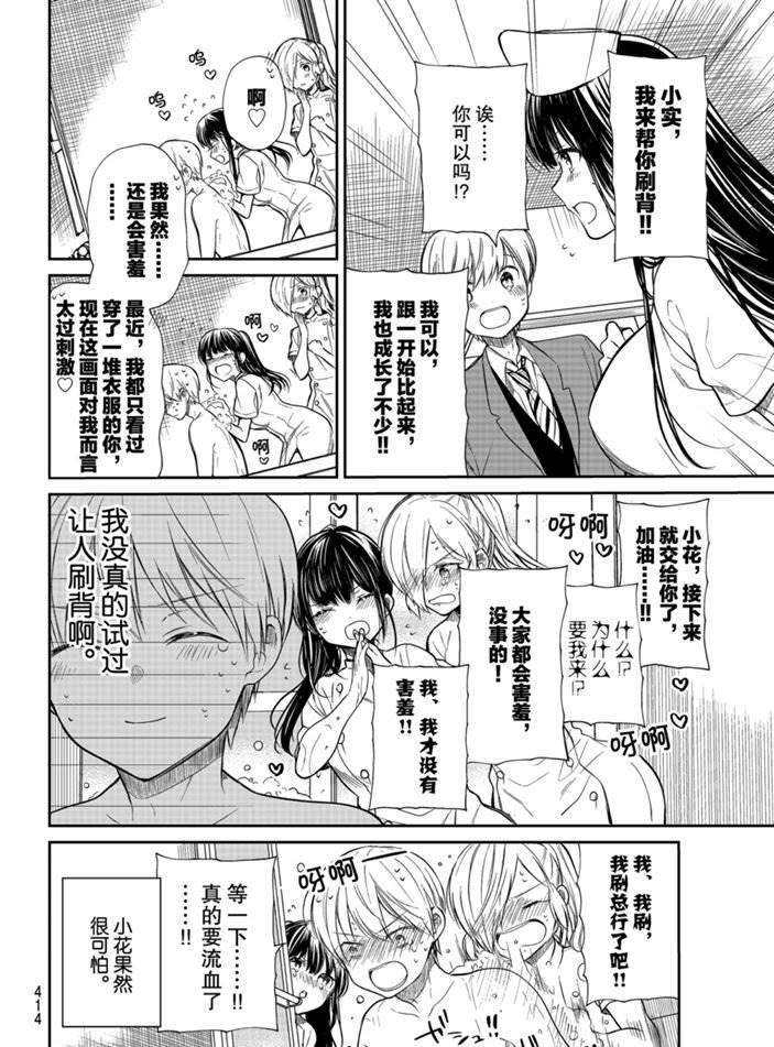 《想包养男子高中生的大姐姐的故事》漫画最新章节第192话 试看版免费下拉式在线观看章节第【4】张图片