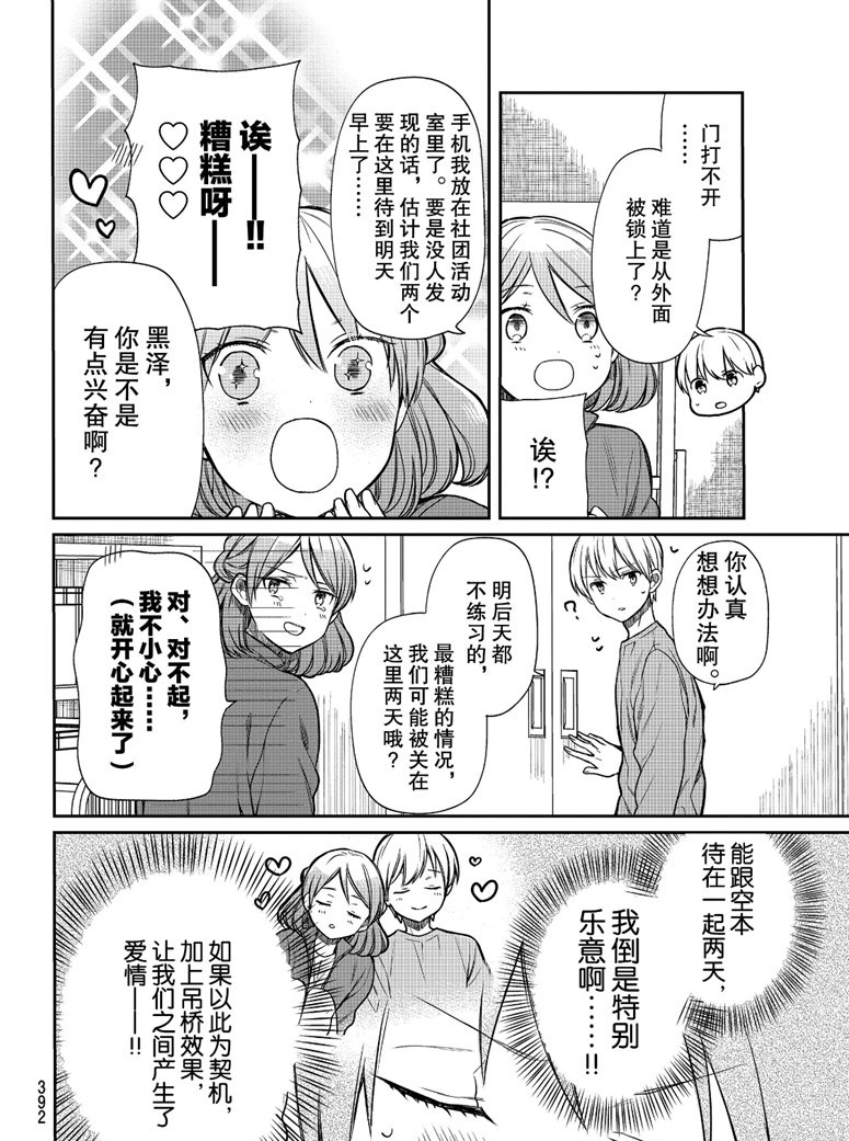 《想包养男子高中生的大姐姐的故事》漫画最新章节第143话 试看版免费下拉式在线观看章节第【2】张图片