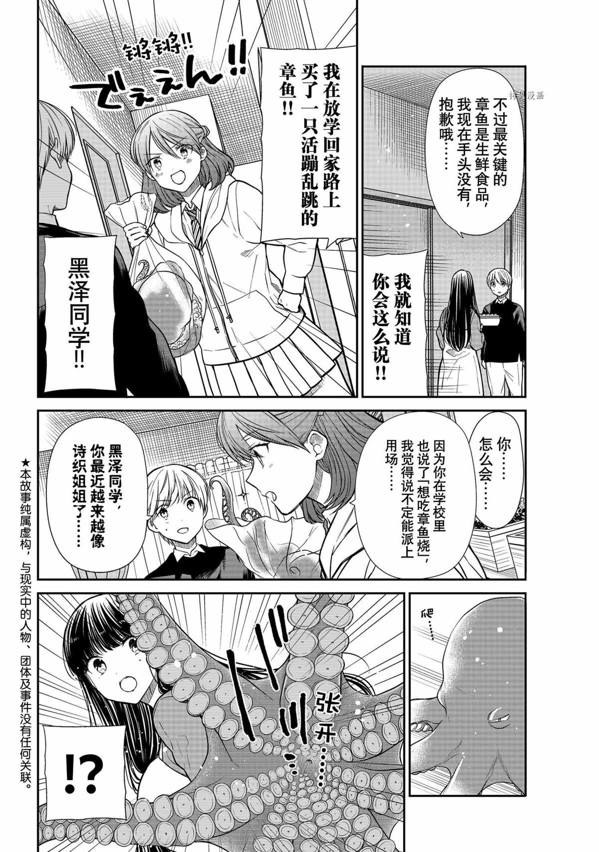 《想包养男子高中生的大姐姐的故事》漫画最新章节第322话 试看版免费下拉式在线观看章节第【2】张图片