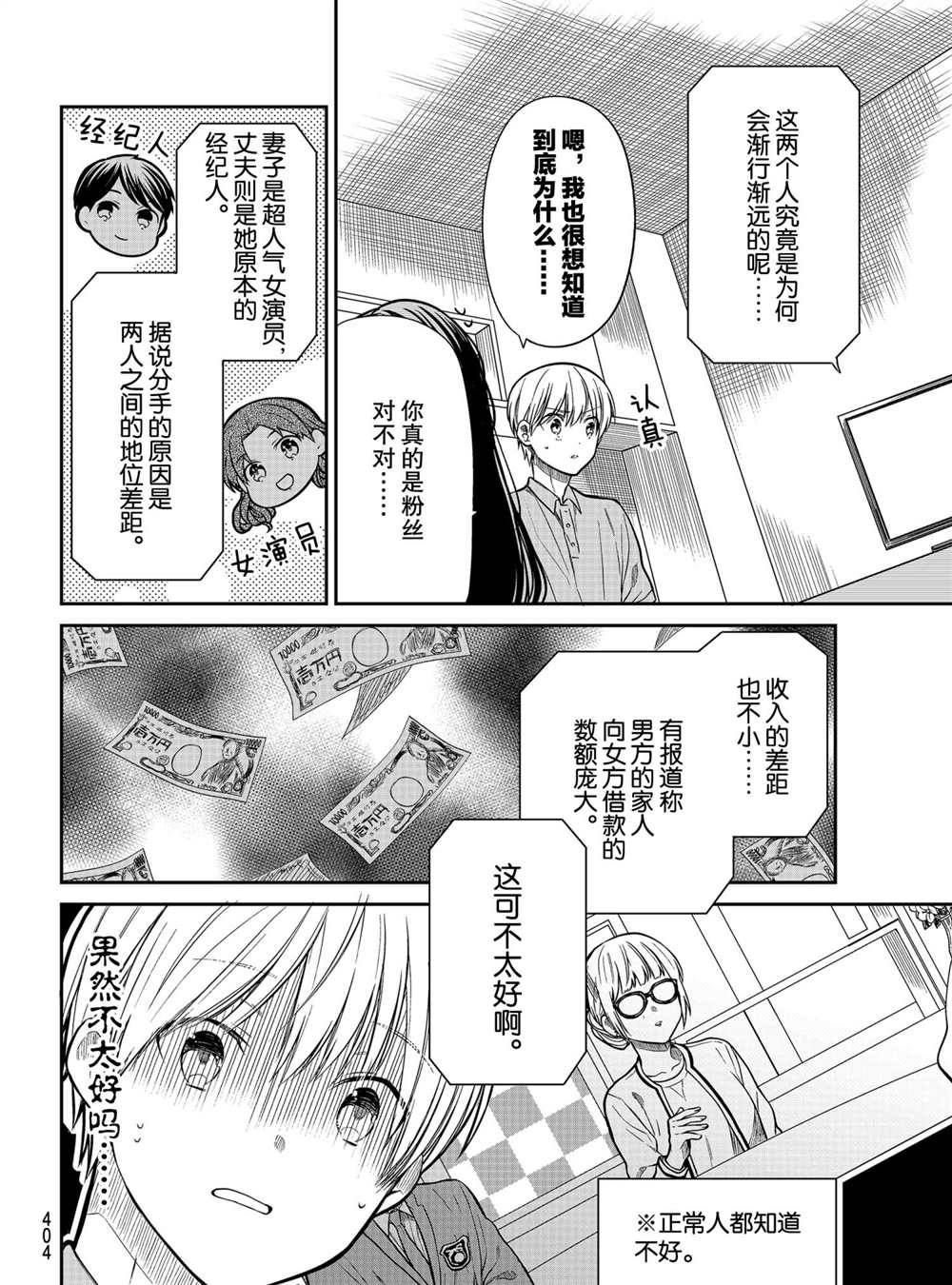 《想包养男子高中生的大姐姐的故事》漫画最新章节第273话 试看版免费下拉式在线观看章节第【2】张图片