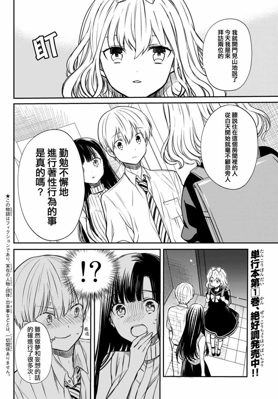 《想包养男子高中生的大姐姐的故事》漫画最新章节第43话 邻居免费下拉式在线观看章节第【2】张图片