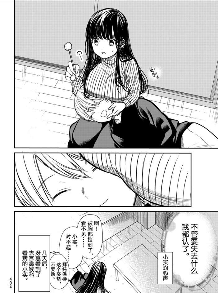 《想包养男子高中生的大姐姐的故事》漫画最新章节第222话 试看版免费下拉式在线观看章节第【4】张图片