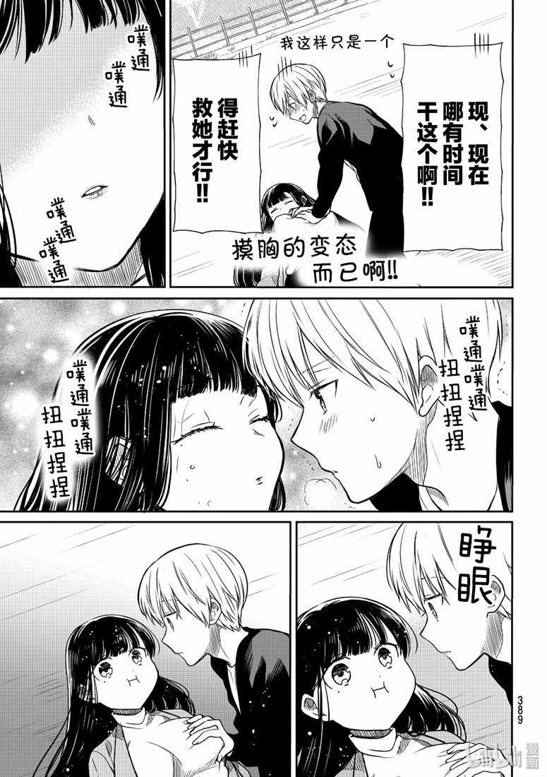 《想包养男子高中生的大姐姐的故事》漫画最新章节第145话免费下拉式在线观看章节第【3】张图片