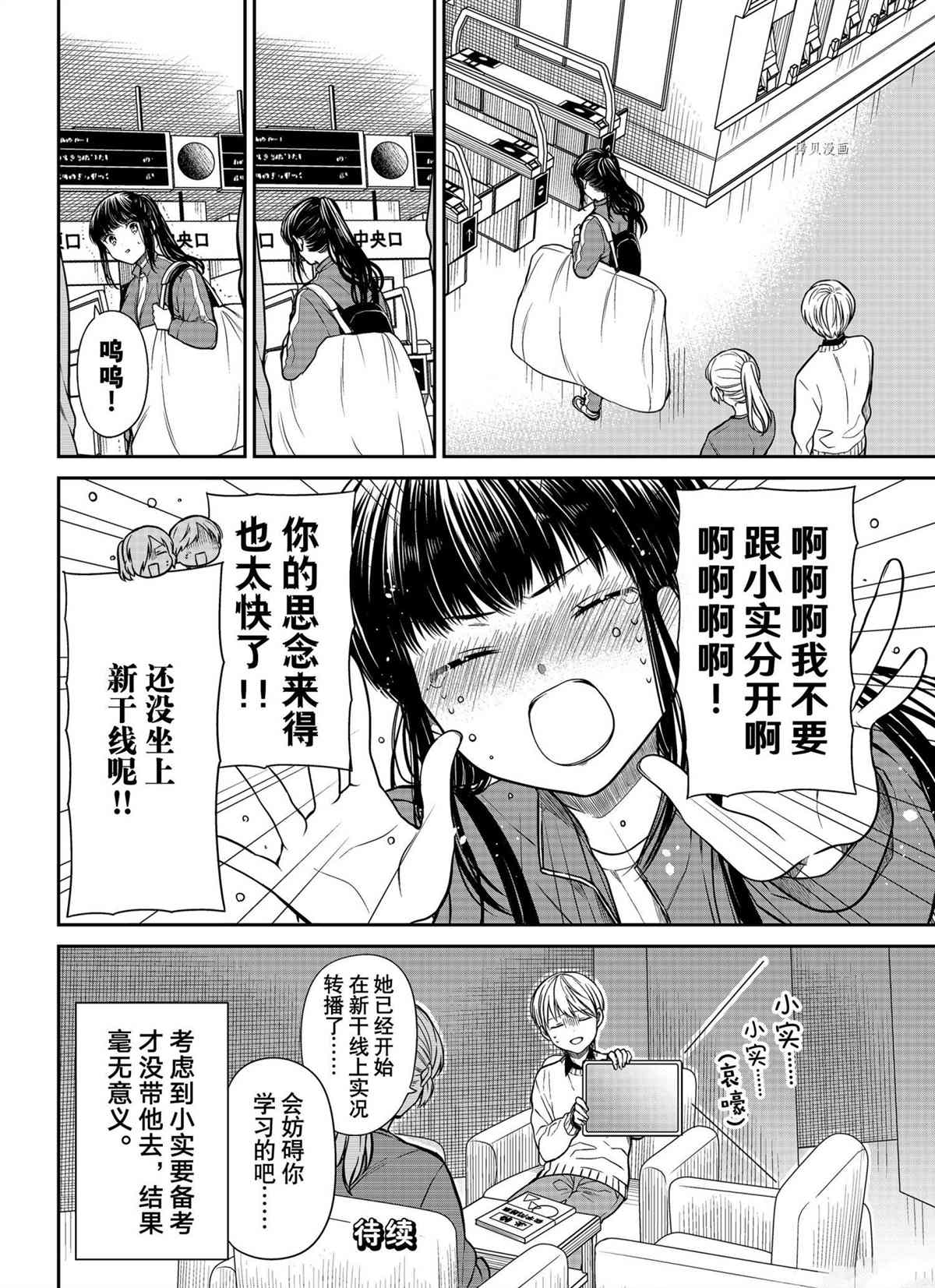 《想包养男子高中生的大姐姐的故事》漫画最新章节第339话 试看版免费下拉式在线观看章节第【4】张图片