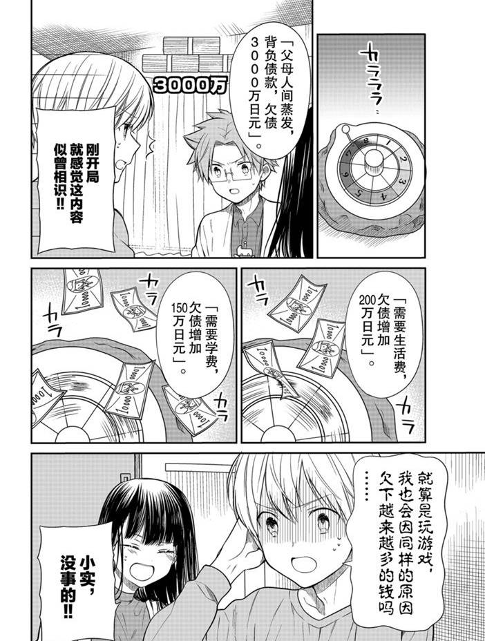 《想包养男子高中生的大姐姐的故事》漫画最新章节第203话 试看版免费下拉式在线观看章节第【2】张图片