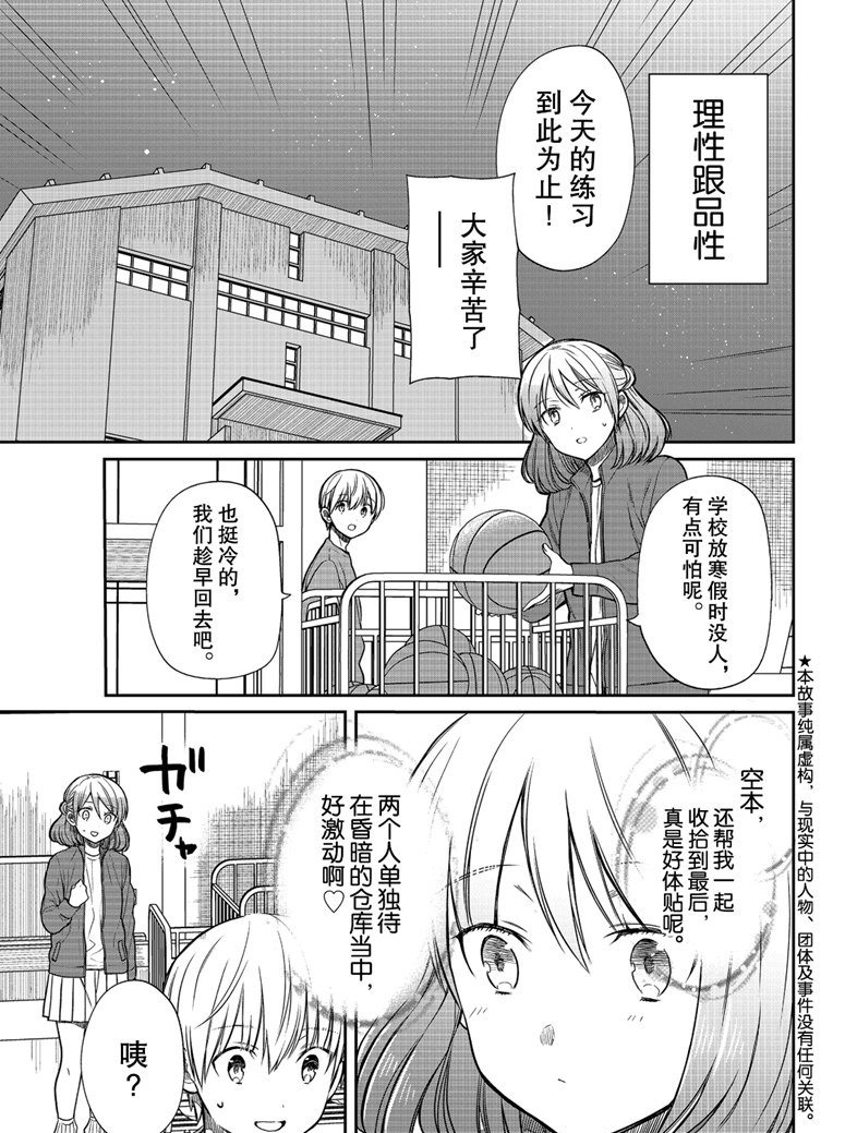 《想包养男子高中生的大姐姐的故事》漫画最新章节第143话 试看版免费下拉式在线观看章节第【1】张图片