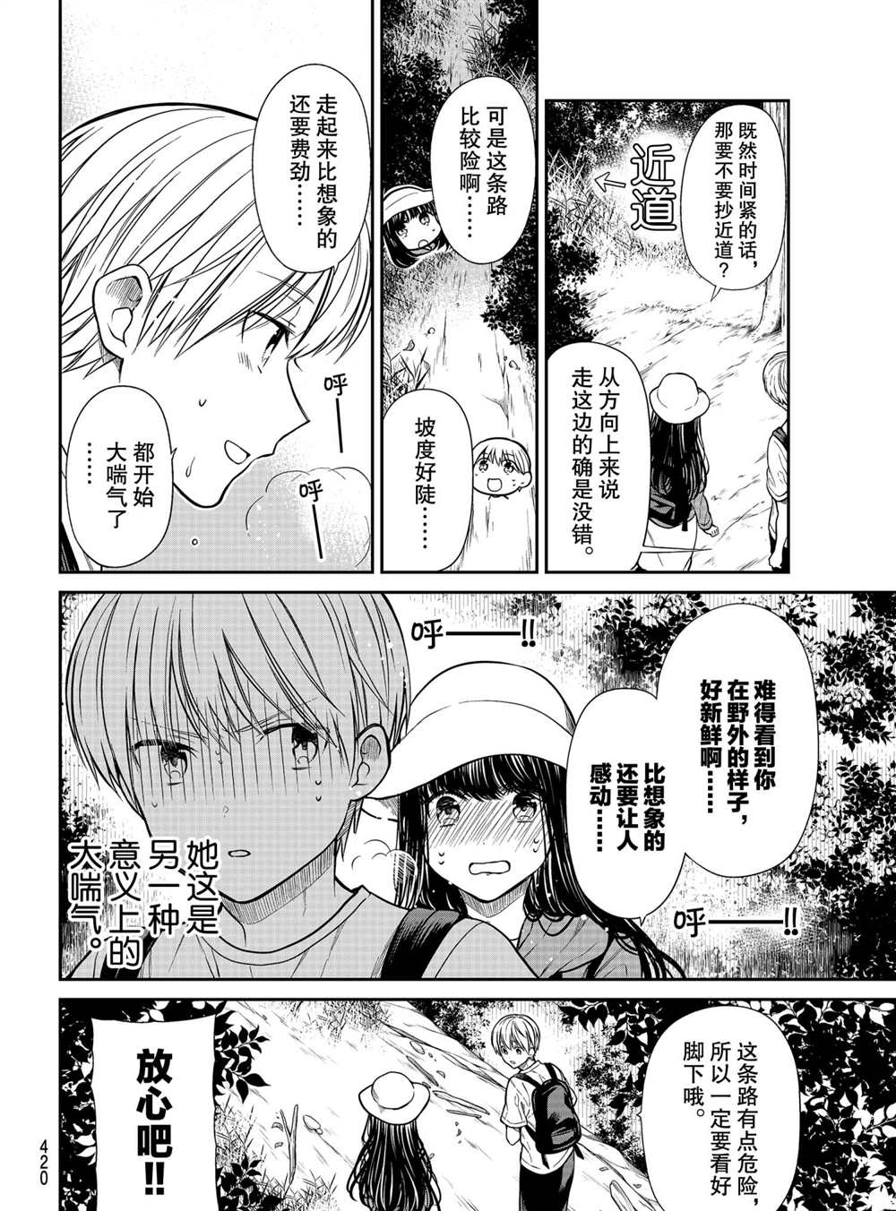 《想包养男子高中生的大姐姐的故事》漫画最新章节第276话 试看版免费下拉式在线观看章节第【2】张图片