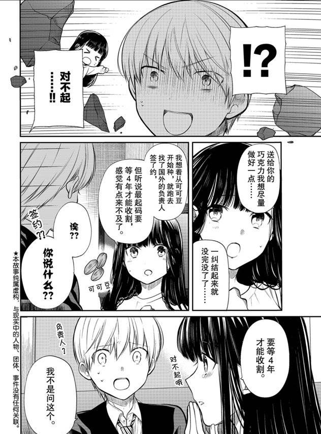 《想包养男子高中生的大姐姐的故事》漫画最新章节第175话 试看版免费下拉式在线观看章节第【2】张图片