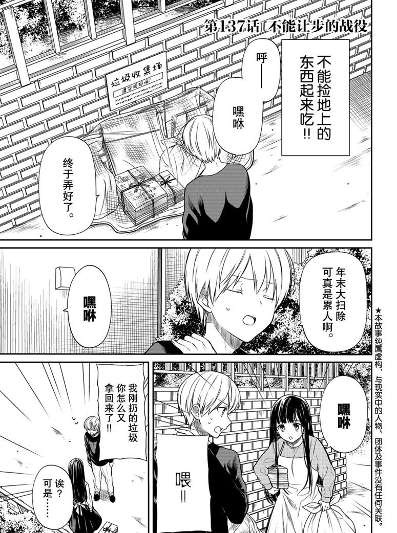 《想包养男子高中生的大姐姐的故事》漫画最新章节第137话 试看版免费下拉式在线观看章节第【1】张图片