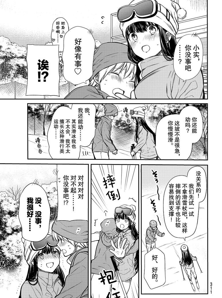 《想包养男子高中生的大姐姐的故事》漫画最新章节第149话 试看版免费下拉式在线观看章节第【3】张图片