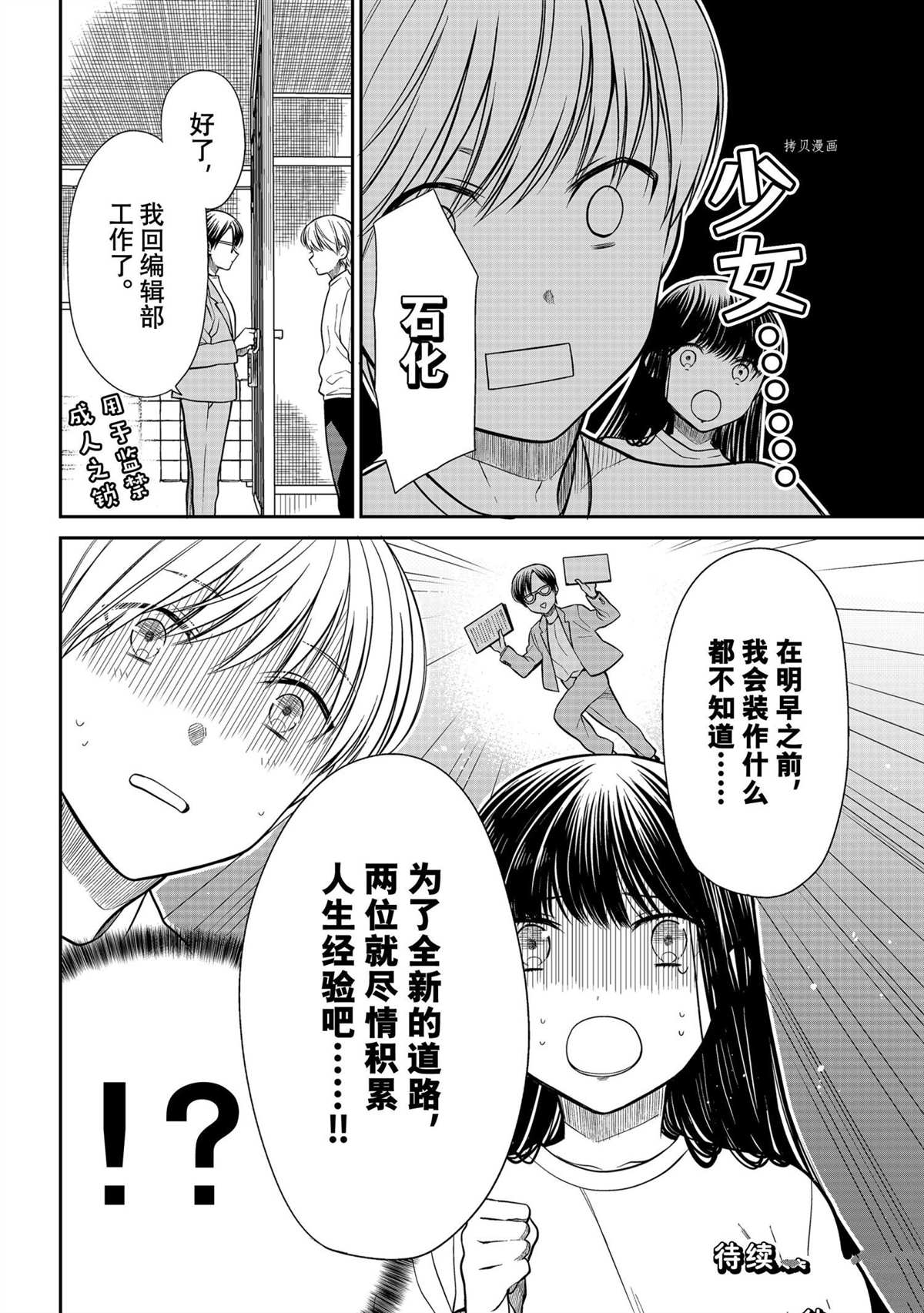 《想包养男子高中生的大姐姐的故事》漫画最新章节第329话 试看版免费下拉式在线观看章节第【4】张图片