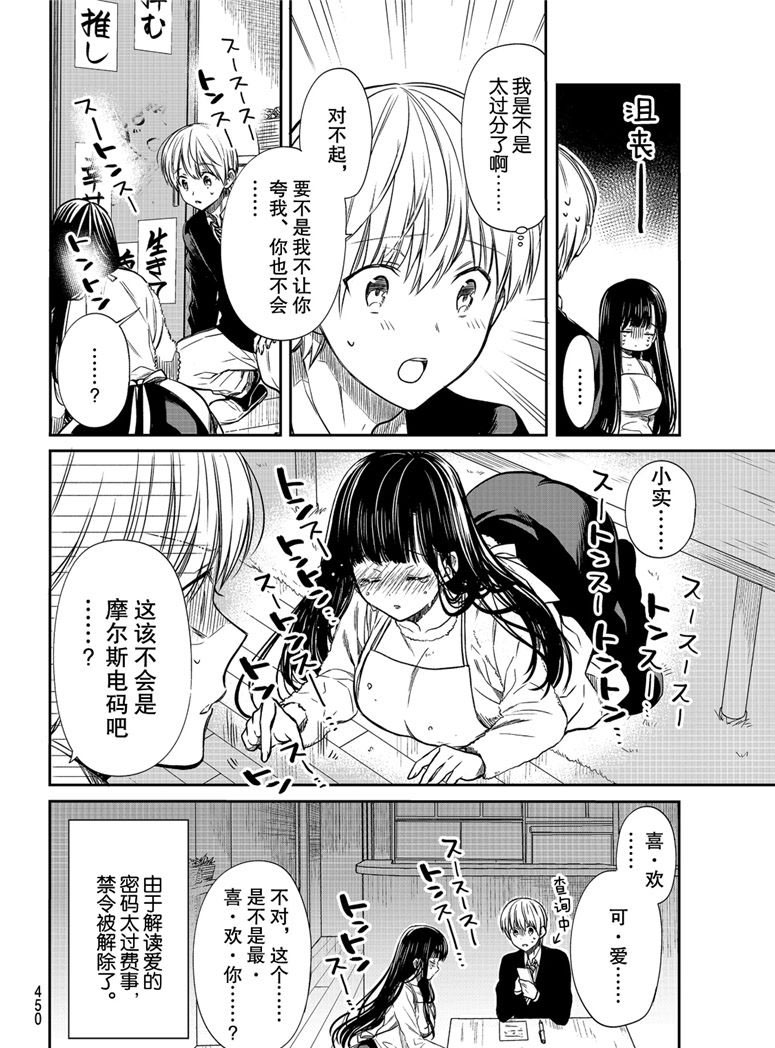 《想包养男子高中生的大姐姐的故事》漫画最新章节第103话 无需言语免费下拉式在线观看章节第【4】张图片