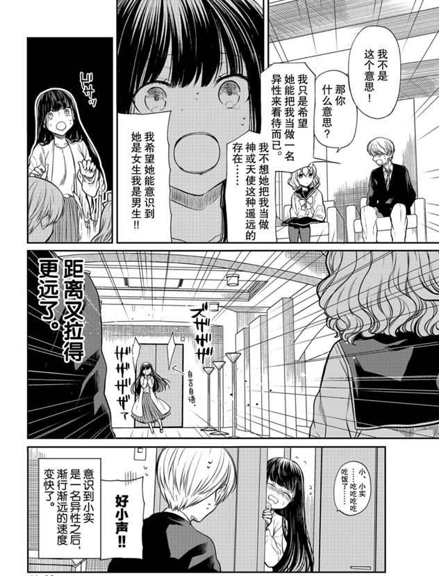 《想包养男子高中生的大姐姐的故事》漫画最新章节第180话 试看版免费下拉式在线观看章节第【4】张图片