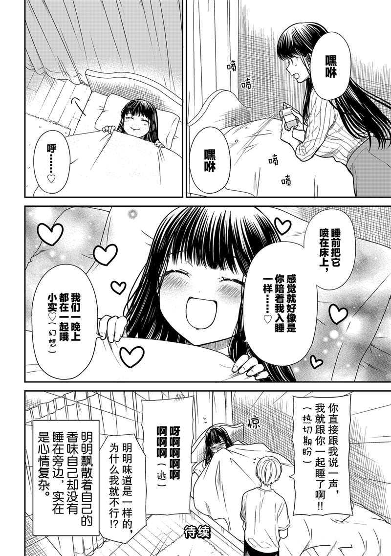 《想包养男子高中生的大姐姐的故事》漫画最新章节第290话 试看版免费下拉式在线观看章节第【4】张图片