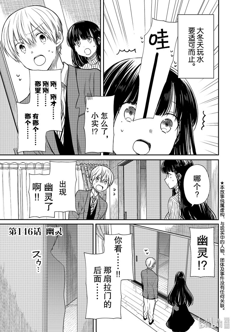 《想包养男子高中生的大姐姐的故事》漫画最新章节第146话免费下拉式在线观看章节第【1】张图片