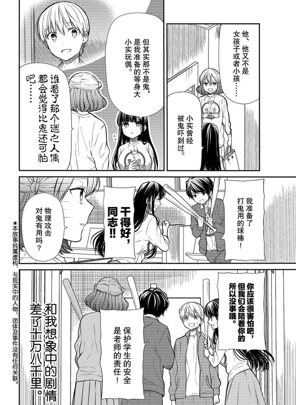 《想包养男子高中生的大姐姐的故事》漫画最新章节第198话 试看版免费下拉式在线观看章节第【2】张图片