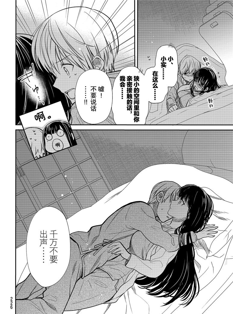 《想包养男子高中生的大姐姐的故事》漫画最新章节第123话 试看版免费下拉式在线观看章节第【4】张图片